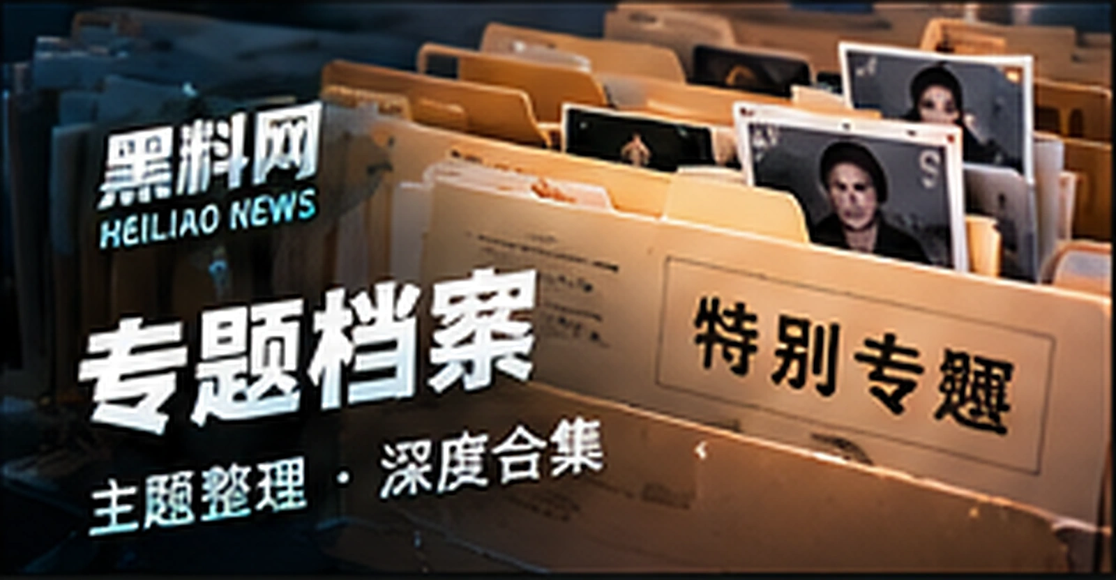 吃瓜专题原创概念配图